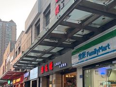 -熙盛源(滨湖万达店)