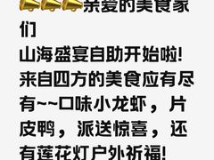 -舟山朱家尖威斯汀酒店·知味标帜自助餐厅