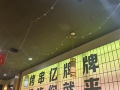 -亿牌牌东北烧烤(怀特店)