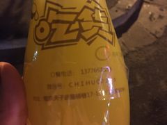 -志龙皇冠吃货椰子铺