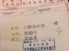 -上海市黄浦区牙病防治所(江西中路门诊部)