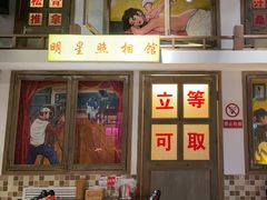 -马路牙子烧烤音乐酒馆(望京店)