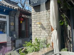 -闲·胡同 Barblu Hutong(雍和宫五道营店)