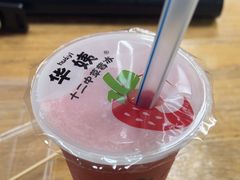 -十二中草莓冰·红豆沙冰屋(十二中店)