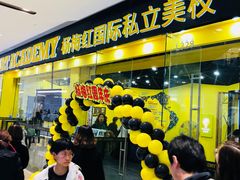 -杨梅红艺术教育(万象城教学中心)