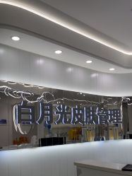 -白月光皮肤管理·德国LDM