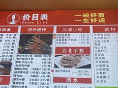 -兰州陈记牛肉面 ·烧烤· 铜锅涮肉(万达店)