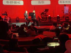 -赤红音乐现场(浦东金桥路店)