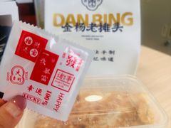 -金杨老摊头蛋饼(金口路店)