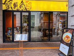 -蟹黄鱼·楼上面馆(外滩中央旗舰店)