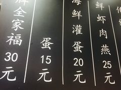-家宴·灌蛋·沙茶面(曾厝垵店)