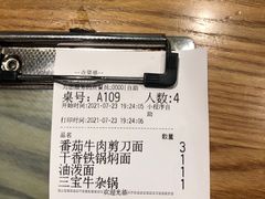 -九毛九西北菜(大东海店)
