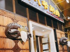 门面-羊大爷涮肉(亮马桥店)