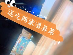 -清真·玛丽亚新疆菜主题餐厅(浙江中路店)