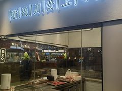 -掂档潮汕牛肉火锅(万象城店)