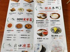 -菊儿人家·北京胡同菜(南锣鼓巷店)