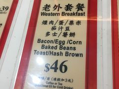 -華人 華星冰室(氹仔 店)