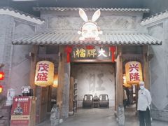 -南京大牌档(凯德大峡谷店)