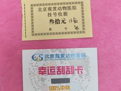 -北京观赏动物医院·24小时大型综合·猫专科·异宠专科