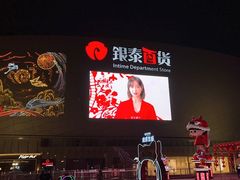 -加餐海鲜自助(集美银泰百货店)