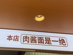 -醉面(郑州花园SOHO店)