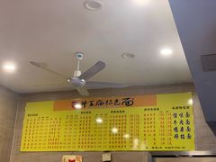 -牛王庙特色面(杏苑公寓店)