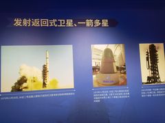 -中国航天博物馆