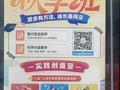 -昂立青少儿成长中心(普陀中潭校区)