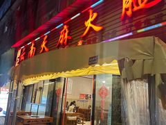 -云南邹记天麻火腿鸡(簇桥店)