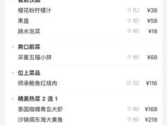 -人间采蜜(海信广场店)