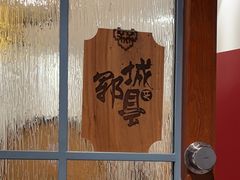 -壹零捌道·北京烤鸭(车公庄店)