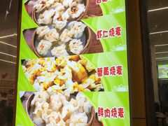 -海汇源老烧麦店(东大街总店)