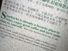 -星巴克(杭州市民中心店)