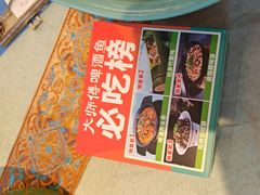 -大师傅金奖啤酒鱼(西街口总店)