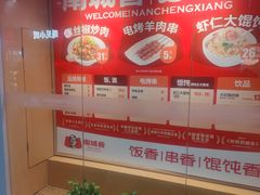 -南城香(北京南站店)