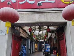 门面-八先生涮肉房(三里河店)