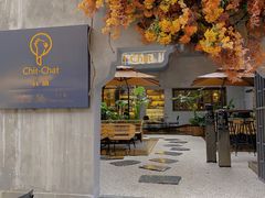 门面-ChitChat奇洽·Bistro(黎黄陂路店)