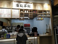 -隆延茶铺(学清路驹然店)