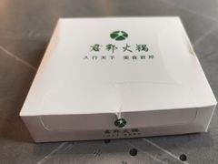 -君邦火锅(新疆大厦店)