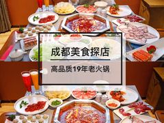 -蜀九香火锅(九眼桥店)