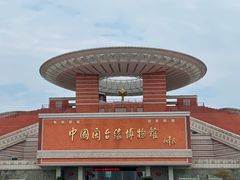 -中国闽台缘博物馆