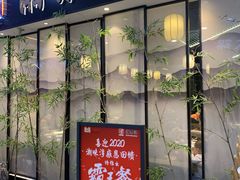 门面-湘味淳(千禧街店)