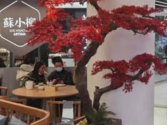 大堂-苏小柳点心·手作小笼包(新街口分院店)