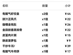 -有腥气私房菜·寻味顺德