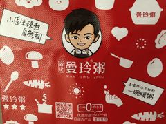 -曼玲粥店(迈皋桥店)