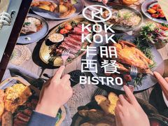 -卡朋西餐(悦汇城店)