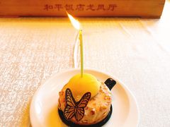 -上海和平饭店龙凤厅 Dragon Phoenix