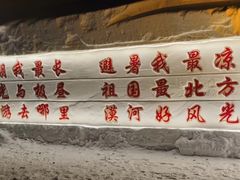 -北极村旅游风景区