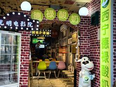 -德禄酸奶(莫家街店)