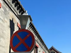 -五道营胡同
